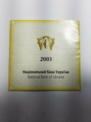 2003 Ukraine 100 Hryvnias - 1 Ounce Gold - Rare Coin - 1500 Mintage - $7500 Cat. 5