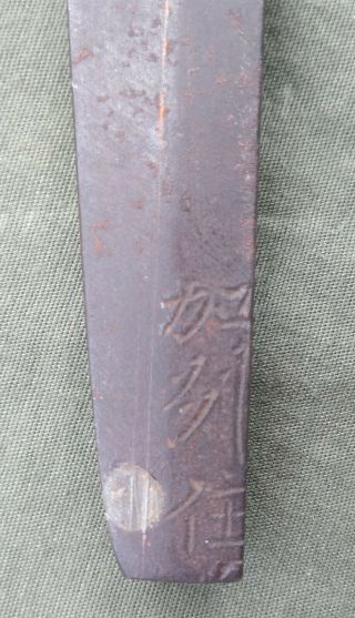 Nihonto Japanese Samurai Sword Katana WWII Kashu Province 7