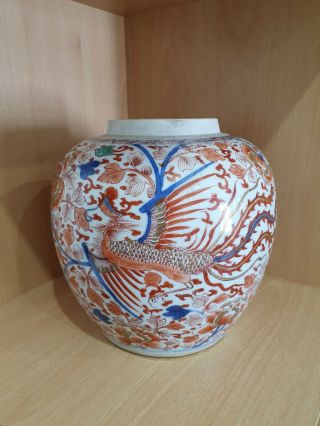 Pretty Chinese Japanese Asian Pottery Antique Ginger Jar Vase