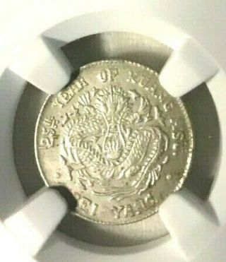 1899 China Chihli 5 Cents Ngc.  L&m - 458 Rare