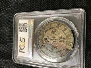 Ancient China Silver Dollar