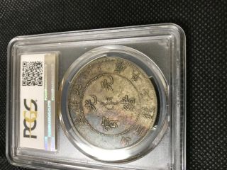 Ancient China silver dollar 2