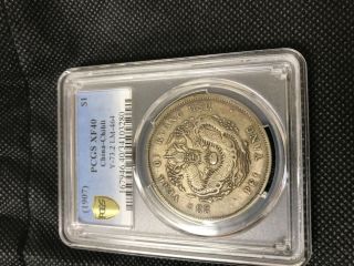 Ancient China silver dollar 3