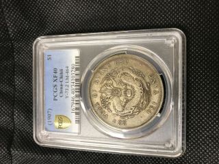 Ancient China silver dollar 4