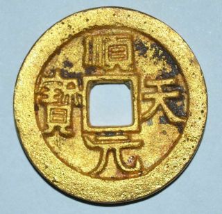 China Ancient Tang Dynasty Anshi Rebellion Period Money Gilt Bronze Coin " 顺天元宝 "