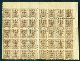 1897 Small Figures Surch Dowager 10cts On 8cds Sheet Of 40 Chan 43 Rare