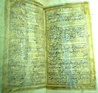 Medium Size,  Highly Illuminated,  Complete Arabic Manuscript Koran Ca.  1683 11