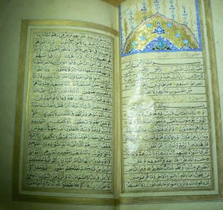 Medium Size,  Highly Illuminated,  Complete Arabic Manuscript Koran Ca.  1683