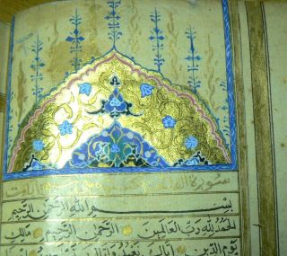 Medium Size,  Highly Illuminated,  Complete Arabic Manuscript Koran Ca.  1683 3