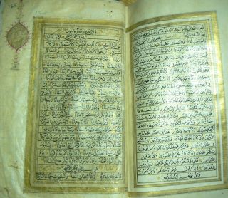 Medium Size,  Highly Illuminated,  Complete Arabic Manuscript Koran Ca.  1683 5