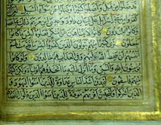Medium Size,  Highly Illuminated,  Complete Arabic Manuscript Koran Ca.  1683 7