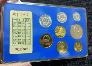 ULTRA - RARE 1986 THE PEOPLES BANK OF CHINA 8 - COIN PROOF SET COMPLETE 7