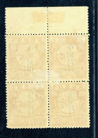 1912 ROC ovpt Flying Geese $2 block of 4 with re - entry Chan 165a RARE 2