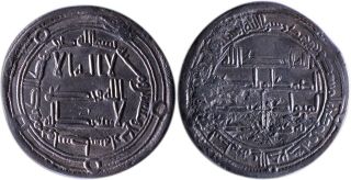 Ancient/medieval Ar Dirham,  Umayyad Empire,  Hisham Ibn 