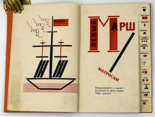 RARE Russian book.  El Lissitzky.  V.  Mayakovsky.  В.  Маяковский.  Для голоса 1923 4