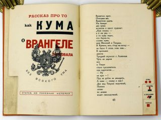 RARE Russian book.  El Lissitzky.  V.  Mayakovsky.  В.  Маяковский.  Для голоса 1923 6