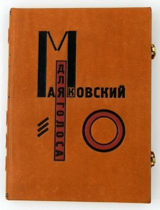 RARE Russian book.  El Lissitzky.  V.  Mayakovsky.  В.  Маяковский.  Для голоса 1923 8