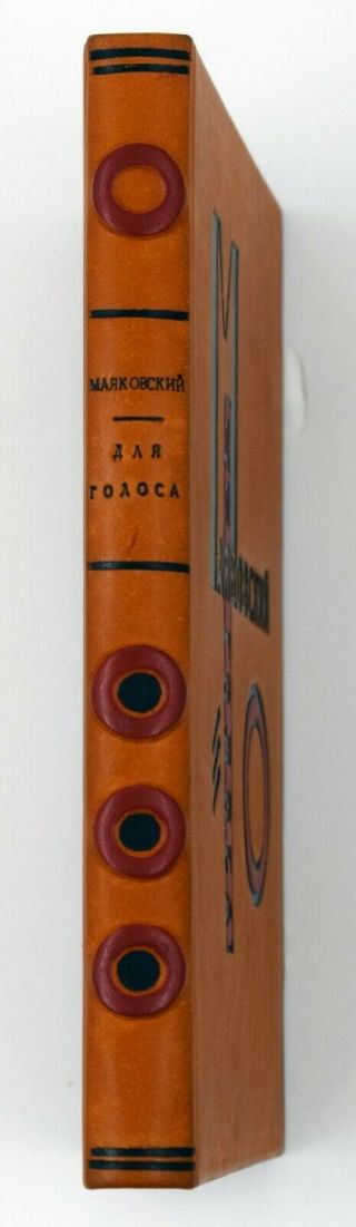 RARE Russian book.  El Lissitzky.  V.  Mayakovsky.  В.  Маяковский.  Для голоса 1923 9