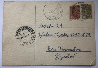 RARE Public letter from the great Russian composer Dmitri Shostakovich 1934 2