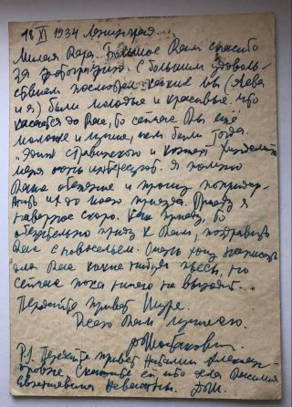 RARE Public letter from the great Russian composer Dmitri Shostakovich 1934 3