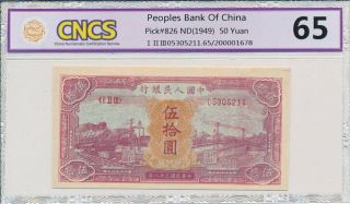 Peoples Bank Of China China 50 Yuan Nd (1949) Red Train.  Very Rare Choice U