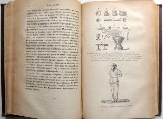 1870 OCCULT Secret Religious Societies Russian Book PLATES PERSIA EGYPT Ancient 8