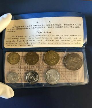 1980 PEOPLE ' S BANK OF CHINA 7 - COIN UNCIRCULATED SET IN BLACK VINYL RARE 11
