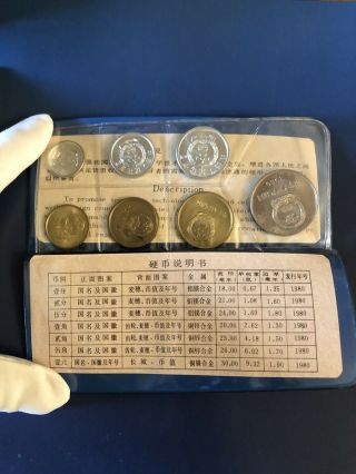 1980 PEOPLE ' S BANK OF CHINA 7 - COIN UNCIRCULATED SET IN BLACK VINYL RARE 7