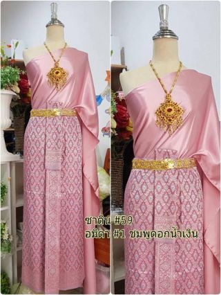 Traditional Gorgeous Thai Costume Wedding Dress Sarong Wrap & Decorative Jewelry