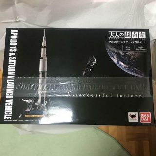 Bandai Otona No Chogokin Apollo 13 Saturn V Rocket Nasa Rare