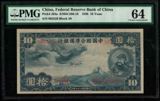 P - J63a China Federal Reserve Bank 10 Yuan 1938 Unc Pmg64 Rare