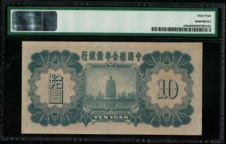 P - J63a CHINA FEDERAL RESERVE BANK 10 YUAN 1938 UNC PMG64 RARE 2