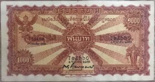 Thailand 1925 - 1938 Issue 1,  000 Baht P - 21b.  1 Xf Extremely Rare