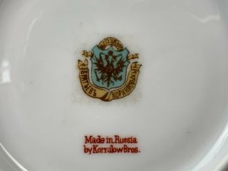 Kornilov Bros.  Russian Porcelain Cup & Saucer Set,  Pattern 47,  Crown Ornament 7