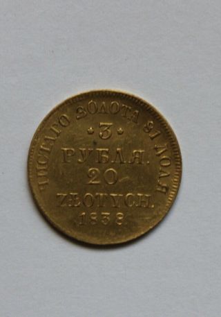 RUSSIA RUSSIAN EMPIRE 3 rubles 20 zlotych SOLID GOLD COIN RARE YEAR Rare Defect 10