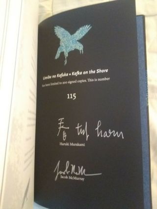 Haruki Murakami rare signed limited edition Kafka On The Shore Centipede Press 4