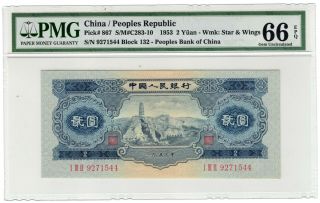Rare China Peoples Republic 2 Yuan 1953,  P867 Pmg 66 Epq Banknote Star & Wings