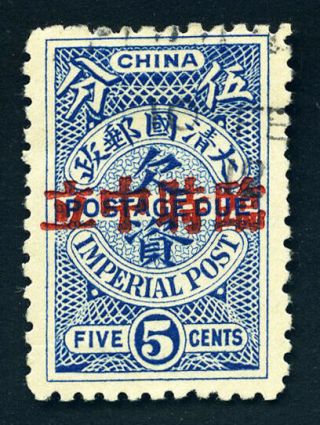1912 Provisional Neutrality Ovpt On Postage Due 5cts Cto Chan D19 Rare