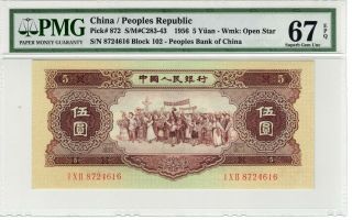 Rare China Peoples Republic 5 Yuan 1956,  P872 Pmg 67 Epq Banknote Open Star