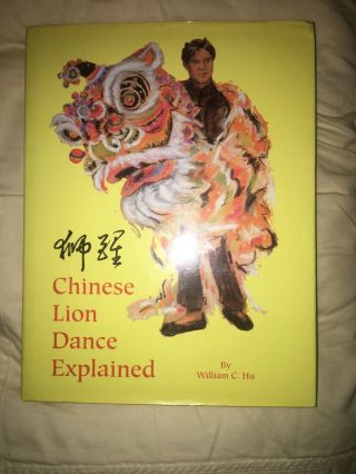 舞獅 Chinese Lion Dance Explained — Dr.  William C.  Hu (rare)