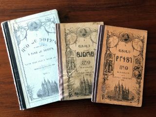 Rare Set Of 3 Deseret Alphabet Books - Selections,  Primer 1 & 2 - Lds Mormon