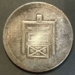 Milled French Indo - China 1/2 Tael 1943 - 44 Rare Silver Coin.