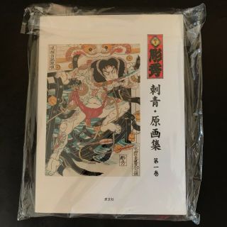 Gifu Horihide Volume 1 Tattoo Picture Book Irezumi Yakuza Japan Rare