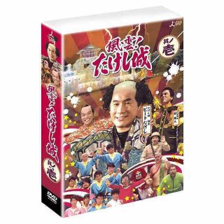 RARE Fuun Takeshi ' s Castle DVD Ver1,  Ver2 Beat Takeshi Kitano filmmaker 10