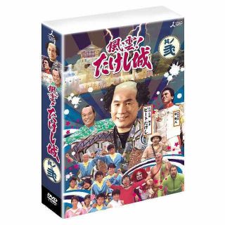 RARE Fuun Takeshi ' s Castle DVD Ver1,  Ver2 Beat Takeshi Kitano filmmaker 11