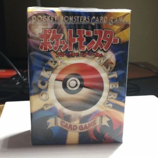 Rare Pokemon Card Starter Pack 2 Edition Base Set Japanese Pocket Monster Game