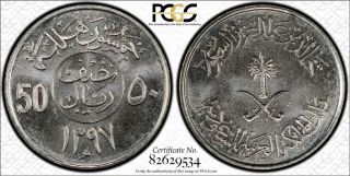 Ah1397 Saudi Arabia 50 Halala Pcgs Sp66 - Extremely Rare Kings Norton Proof