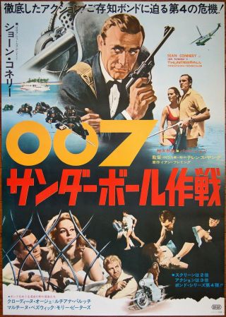 Sean Connery 007 Bond Thunderball 1965 Japanese Movie Poster Claudine Auger Rare