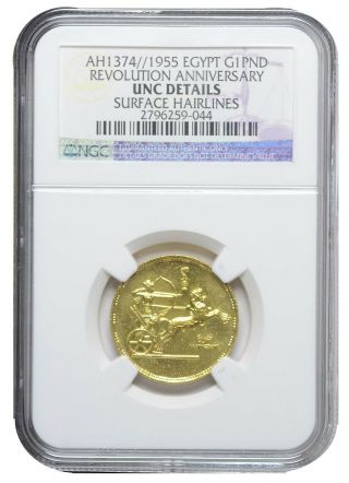 Rare Gold Egptian 1 Pound Ngc Certified Unc 1955