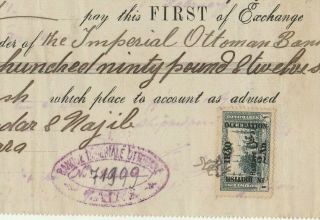 British Occupation Levant 4 Doc.  Tied Rare Revenues 1a.  & 2a.  Ottoman Bank 1924